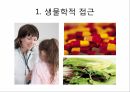 치료,약물치료,대상관계이론,인지행동주의,Linhan의 변증법적 행동치료,음악치료, 미술치료, 독서치료 2페이지