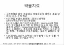 치료,약물치료,대상관계이론,인지행동주의,Linhan의 변증법적 행동치료,음악치료, 미술치료, 독서치료 3페이지