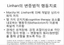 치료,약물치료,대상관계이론,인지행동주의,Linhan의 변증법적 행동치료,음악치료, 미술치료, 독서치료 9페이지