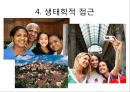 치료,약물치료,대상관계이론,인지행동주의,Linhan의 변증법적 행동치료,음악치료, 미술치료, 독서치료 12페이지
