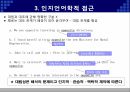 반의어,교육과정과교과서,인지언어학적접근,교수학습방법 17페이지
