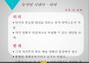 독일문화와예술,뉴저먼 시네마,라이너 베르너 파스빈더,오버하우젠국제단편영화제 13페이지