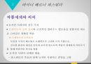 독일문화와예술,뉴저먼 시네마,라이너 베르너 파스빈더,오버하우젠국제단편영화제 21페이지