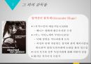 독일문화와예술,뉴저먼 시네마,라이너 베르너 파스빈더,오버하우젠국제단편영화제 23페이지
