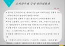 독일문화와예술,뉴저먼 시네마,라이너 베르너 파스빈더,오버하우젠국제단편영화제 27페이지