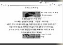 소설가구보씨의하루,작가소개,배경소개,줄거리,구보박태원 4페이지