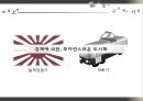 소설가구보씨의하루,작가소개,배경소개,줄거리,구보박태원 7페이지