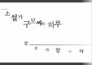 소설가구보씨의하루,작가소개,배경소개,줄거리,구보박태원 24페이지