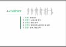 세대불평등비교분석,20대와고령층노동시장을중심으로,노동시장분석,해외정책사례 2페이지