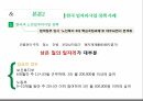 세대불평등비교분석,20대와고령층노동시장을중심으로,노동시장분석,해외정책사례 11페이지