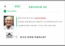 세대불평등비교분석,20대와고령층노동시장을중심으로,노동시장분석,해외정책사례 15페이지