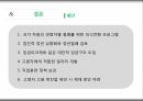 세대불평등비교분석,20대와고령층노동시장을중심으로,노동시장분석,해외정책사례 17페이지