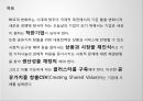 기업의사회적가치창출과차별화된경쟁력,사회적가치창출의필요성,착한기업,기업상품과시장의재인식,기업의가치사슬생산성재정의 5페이지