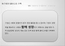 기업의사회적가치창출과차별화된경쟁력,사회적가치창출의필요성,착한기업,기업상품과시장의재인식,기업의가치사슬생산성재정의 24페이지