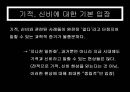 기적 신비과학에 대한정의,정신걱기적,종교적기적,의학적기적,신비현상 5페이지