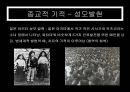 기적 신비과학에 대한정의,정신걱기적,종교적기적,의학적기적,신비현상 10페이지