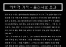 기적 신비과학에 대한정의,정신걱기적,종교적기적,의학적기적,신비현상 13페이지