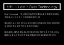 기적 신비과학에 대한정의,정신걱기적,종교적기적,의학적기적,신비현상 18페이지