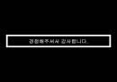 기적 신비과학에 대한정의,정신걱기적,종교적기적,의학적기적,신비현상 22페이지