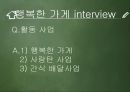 여성의자원봉사,여성 자원봉사활동의 목적 및 의의,여성 자원봉사활동의 필요성,여성 자원봉사활동의 현황,여성 자원봉사활동의 문제점 17페이지