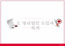 국민건강보험,한미FTA와의료민영화에대한의견,FTA체결이후예상되는변화 11페이지