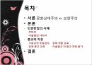 종교라는이름으로행해지는인권탄압,문화상대주의VS보편주의,인권탄압의사례,이슬람의샤리아,종교의자유,이슬람교타종교개정불가 2페이지