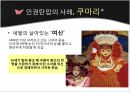 종교라는이름으로행해지는인권탄압,문화상대주의VS보편주의,인권탄압의사례,이슬람의샤리아,종교의자유,이슬람교타종교개정불가 7페이지