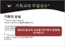 종교라는이름으로행해지는인권탄압,문화상대주의VS보편주의,인권탄압의사례,이슬람의샤리아,종교의자유,이슬람교타종교개정불가 17페이지