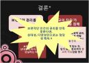 종교라는이름으로행해지는인권탄압,문화상대주의VS보편주의,인권탄압의사례,이슬람의샤리아,종교의자유,이슬람교타종교개정불가 27페이지