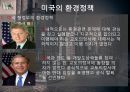 미국의기후변화및환경문제,미국의환경정책,미국의환경분쟁및해결노력사례,미국기지환경오염문제 4페이지