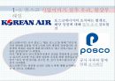 포스코임원 대한항공 승무원 폭행사건,프라임베이커리 회장 호텔 직원 폭행,블랙 컨슈머,우리나라 서비스직의 현 실태 6페이지