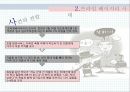포스코임원 대한항공 승무원 폭행사건,프라임베이커리 회장 호텔 직원 폭행,블랙 컨슈머,우리나라 서비스직의 현 실태 7페이지