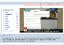 포스코임원 대한항공 승무원 폭행사건,프라임베이커리 회장 호텔 직원 폭행,블랙 컨슈머,우리나라 서비스직의 현 실태 8페이지