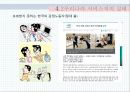 포스코임원 대한항공 승무원 폭행사건,프라임베이커리 회장 호텔 직원 폭행,블랙 컨슈머,우리나라 서비스직의 현 실태 20페이지