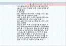 포스코임원 대한항공 승무원 폭행사건,프라임베이커리 회장 호텔 직원 폭행,블랙 컨슈머,우리나라 서비스직의 현 실태 24페이지