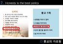 비판사회학,거짓말실태,거짓말의2가지유형,Honesty is the best policy 7페이지