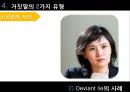 비판사회학,거짓말실태,거짓말의2가지유형,Honesty is the best policy 16페이지