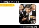 비판사회학,거짓말실태,거짓말의2가지유형,Honesty is the best policy 20페이지