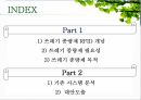 쓰레기 종량제 RFID,쓰레기 종량제 필요성,쓰레기 종량제 목적,기존 시스템 분석 2페이지