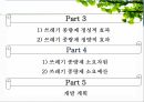 쓰레기 종량제 RFID,쓰레기 종량제 필요성,쓰레기 종량제 목적,기존 시스템 분석 3페이지