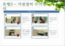쓰레기 종량제 RFID,쓰레기 종량제 필요성,쓰레기 종량제 목적,기존 시스템 분석 8페이지