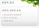 쓰레기 종량제 RFID,쓰레기 종량제 필요성,쓰레기 종량제 목적,기존 시스템 분석 23페이지