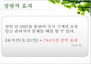 쓰레기 종량제 RFID,쓰레기 종량제 필요성,쓰레기 종량제 목적,기존 시스템 분석 25페이지