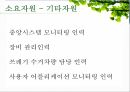 쓰레기 종량제 RFID,쓰레기 종량제 필요성,쓰레기 종량제 목적,기존 시스템 분석 30페이지