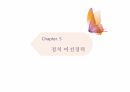 박순천,한국여성정치인의1인자박순천 12페이지