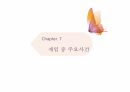박순천,한국여성정치인의1인자박순천 17페이지