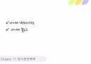 박순천,한국여성정치인의1인자박순천 26페이지