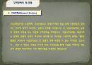 무역장벽의장점,단점,수입할당제,수출자율규제,수입과징금,수입예치금 5페이지
