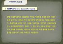 무역장벽의장점,단점,수입할당제,수출자율규제,수입과징금,수입예치금 7페이지