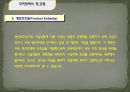 무역장벽의장점,단점,수입할당제,수출자율규제,수입과징금,수입예치금 9페이지